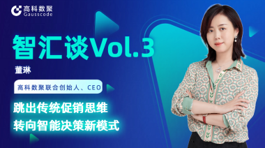 中国汽车报专访 | mile米乐集团联合创始人、CEO董琳：跳出传统促销思维，转向智能决策新模式